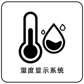 濕度顯示系統(tǒng)